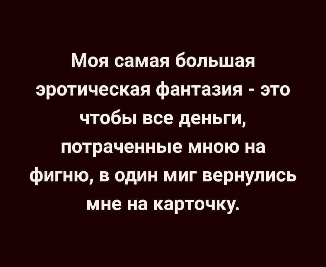 О чем говорят твои сексуальные фантазии?